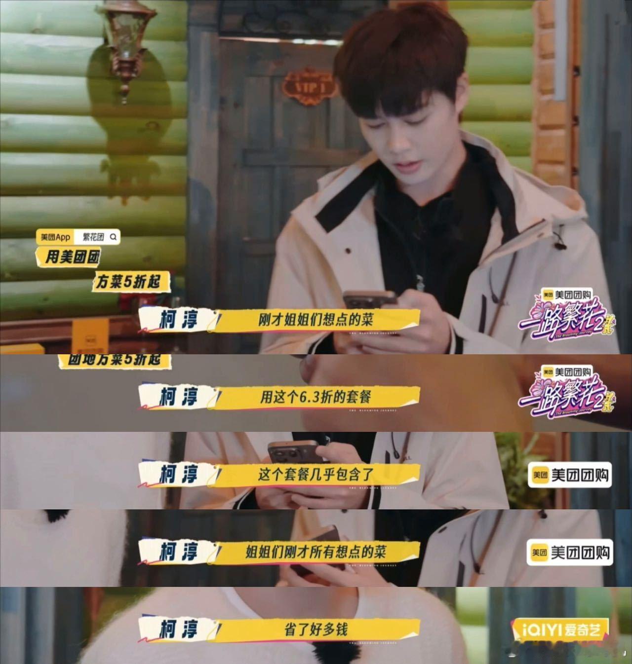 一路繁花2七个人才吃了799一路繁花 呼伦贝尔的餐饮消费让人大开眼界，七位姐姐吃