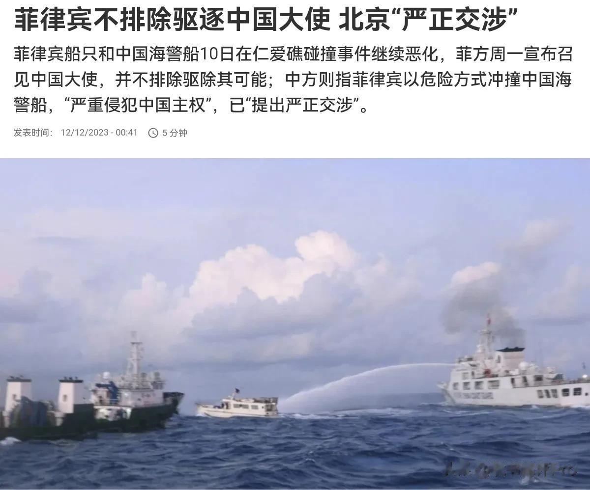 菲律宾对中国强硬表态，声称不排除驱逐中国驻菲律宾大使！12月12日，根据法新社报