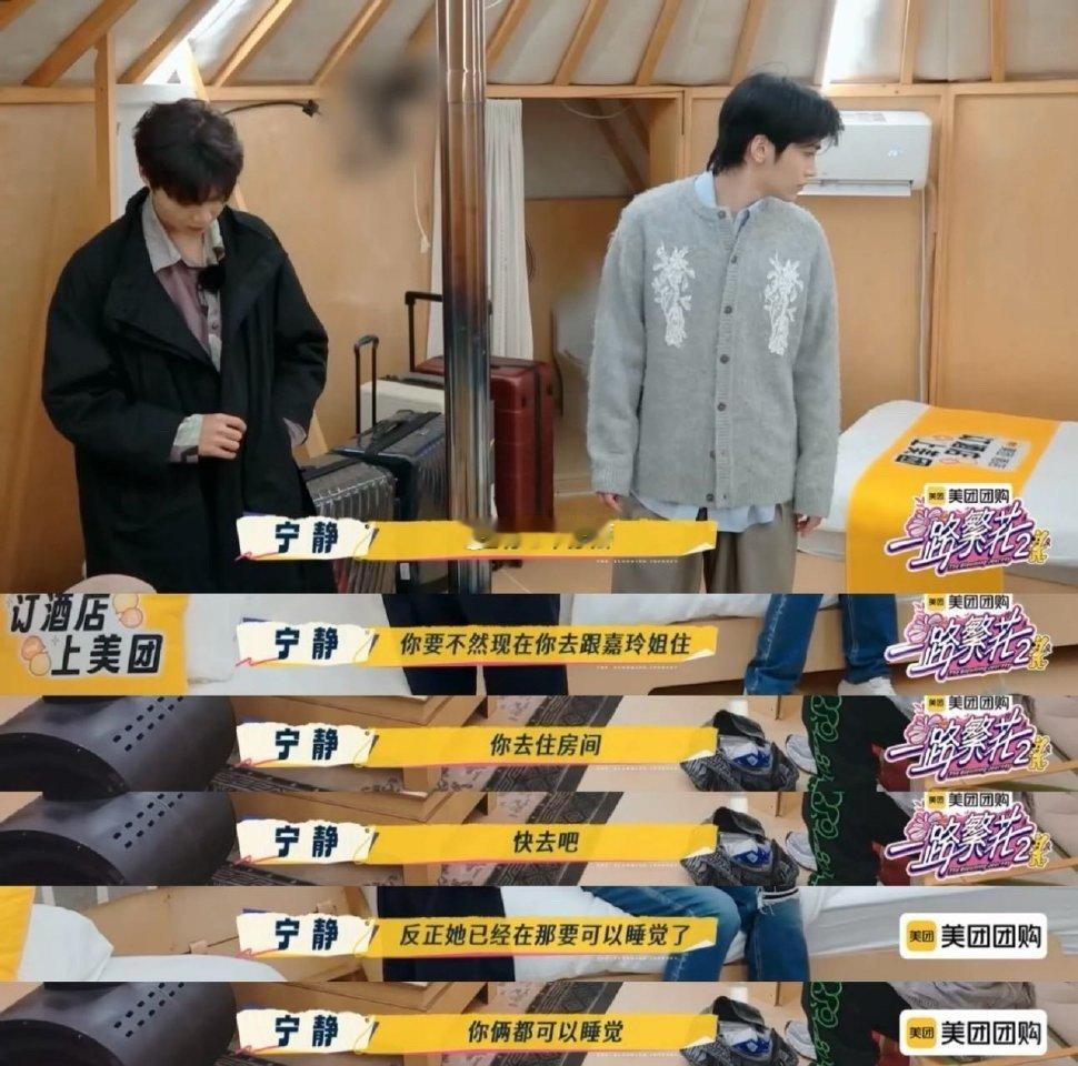 静姐领队上身反差感拉满！从前是“独自美丽”，现在是操心全家，连队员迟到都温柔以待