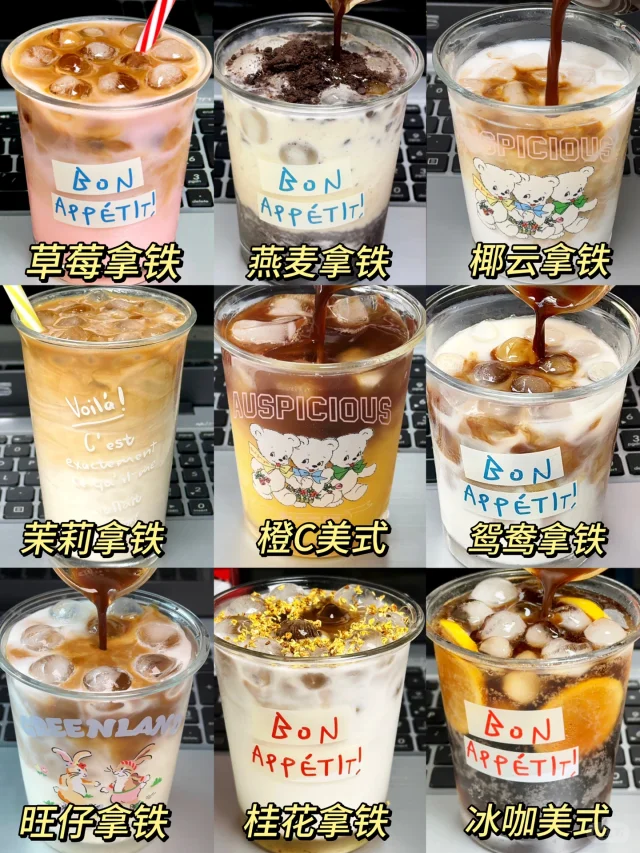 5分钟搞定！9款便利店黑咖啡🥰一周不重样！