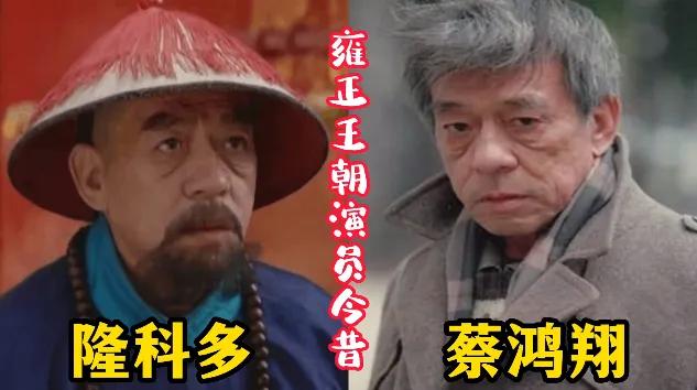 雍正王朝里面的蔡鸿翔。
雍正王朝里面的李颖。
雍正王朝里面的杜志国。
雍正王朝里