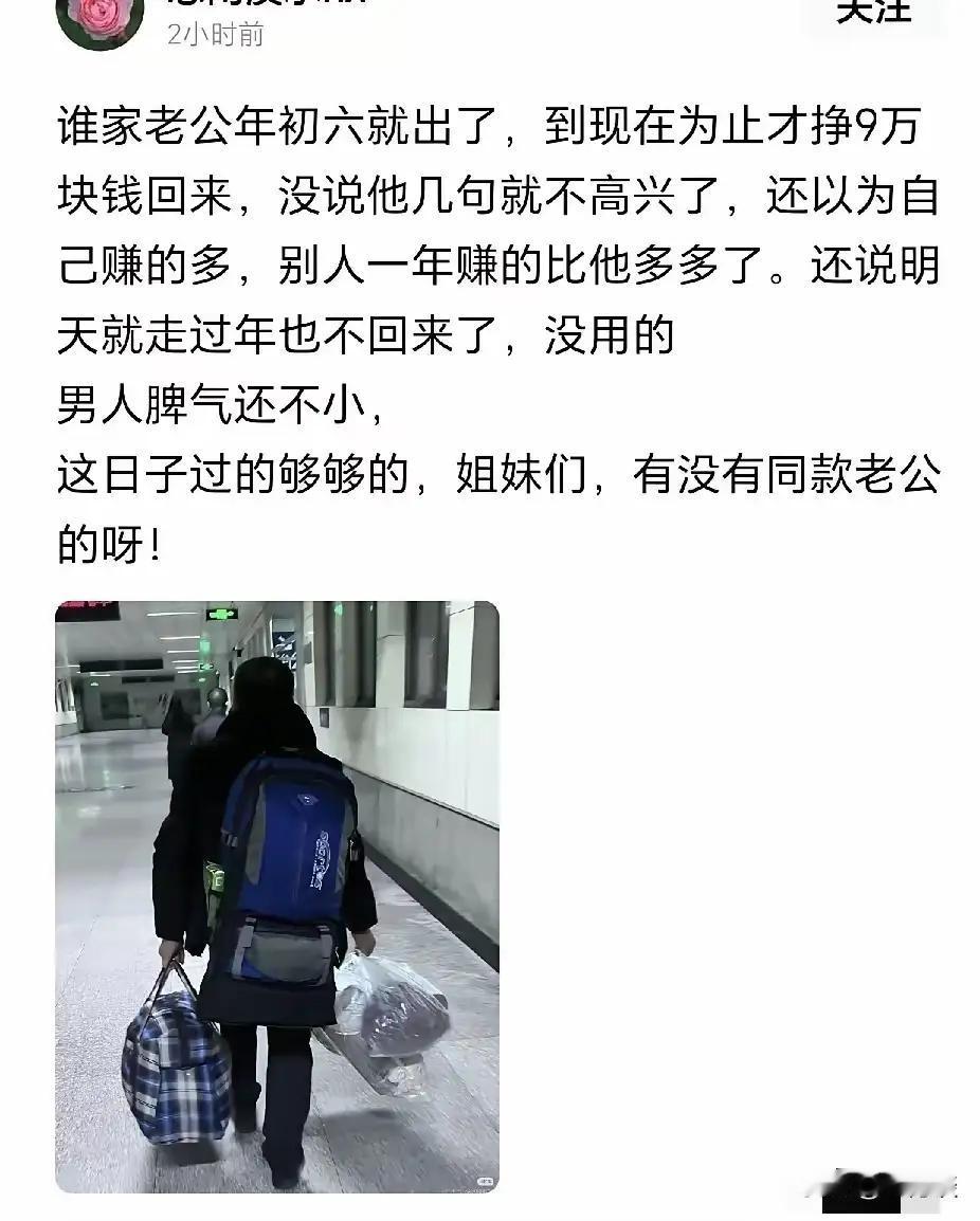 女人，你知道你丈夫一年辛苦赚来的9万，背后隐藏的艰辛吗？别再只看表面了！

在这