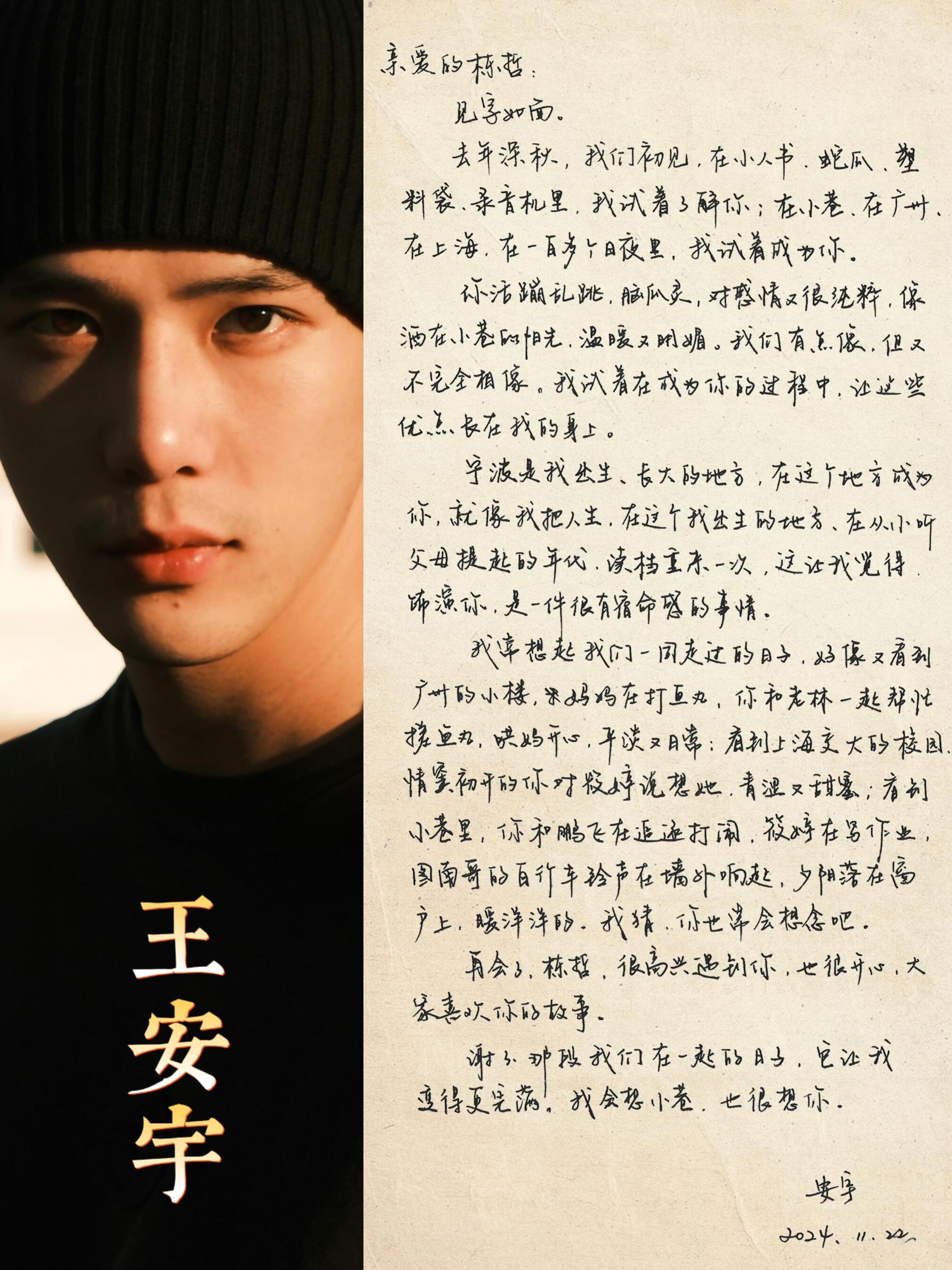 盘点写字超好看的男明星 