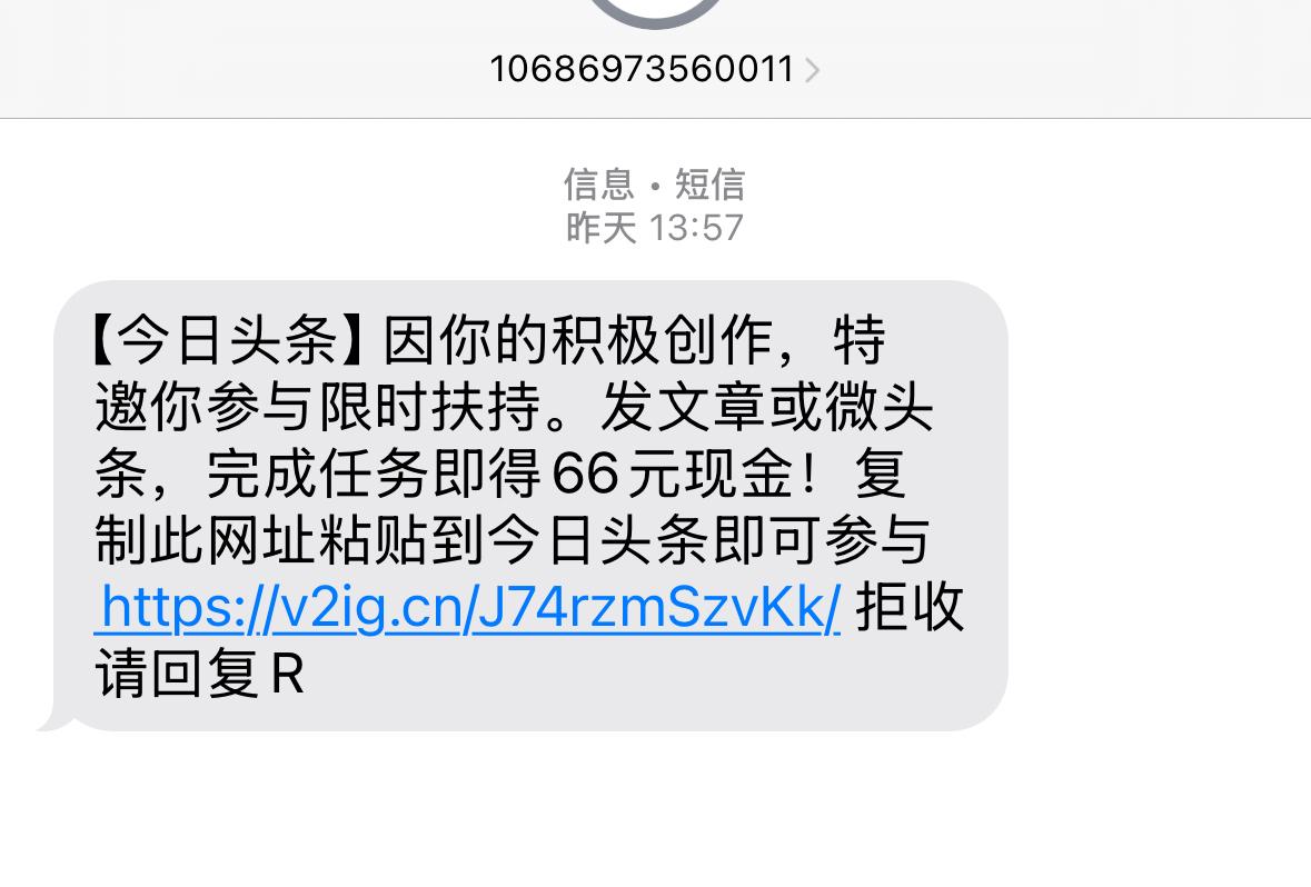 错过了两期头条的限时发文补贴活动，感觉错过了几个亿哈哈哈哈😂好在还有第三期9月