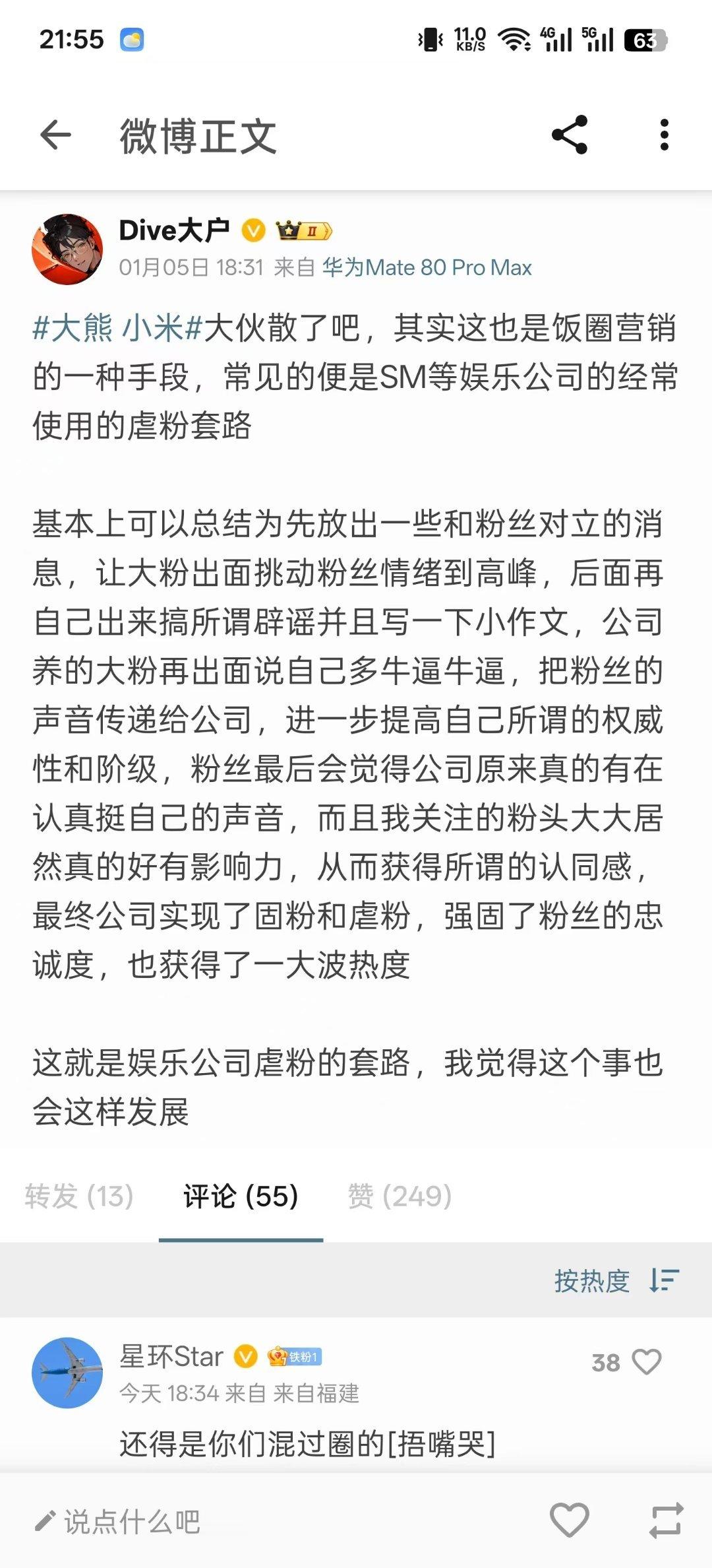 大熊 小米这么一来确实恩情还不完了呀 