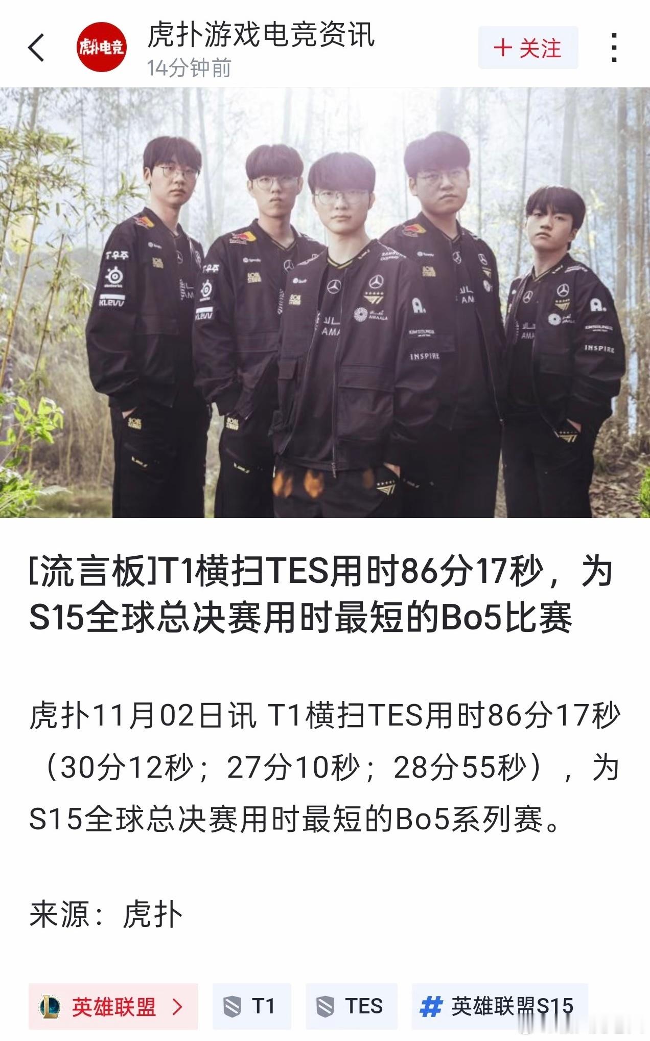 蚌埠住了，虎扑怎么这样啊，T1打TES怎么还创下纪录了[允悲] ​​​