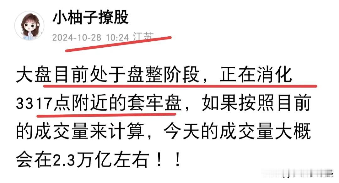 目前大盘依旧在横盘整理，今天能不能入手？从分时来看，指数今天走的挺强势，承接很好