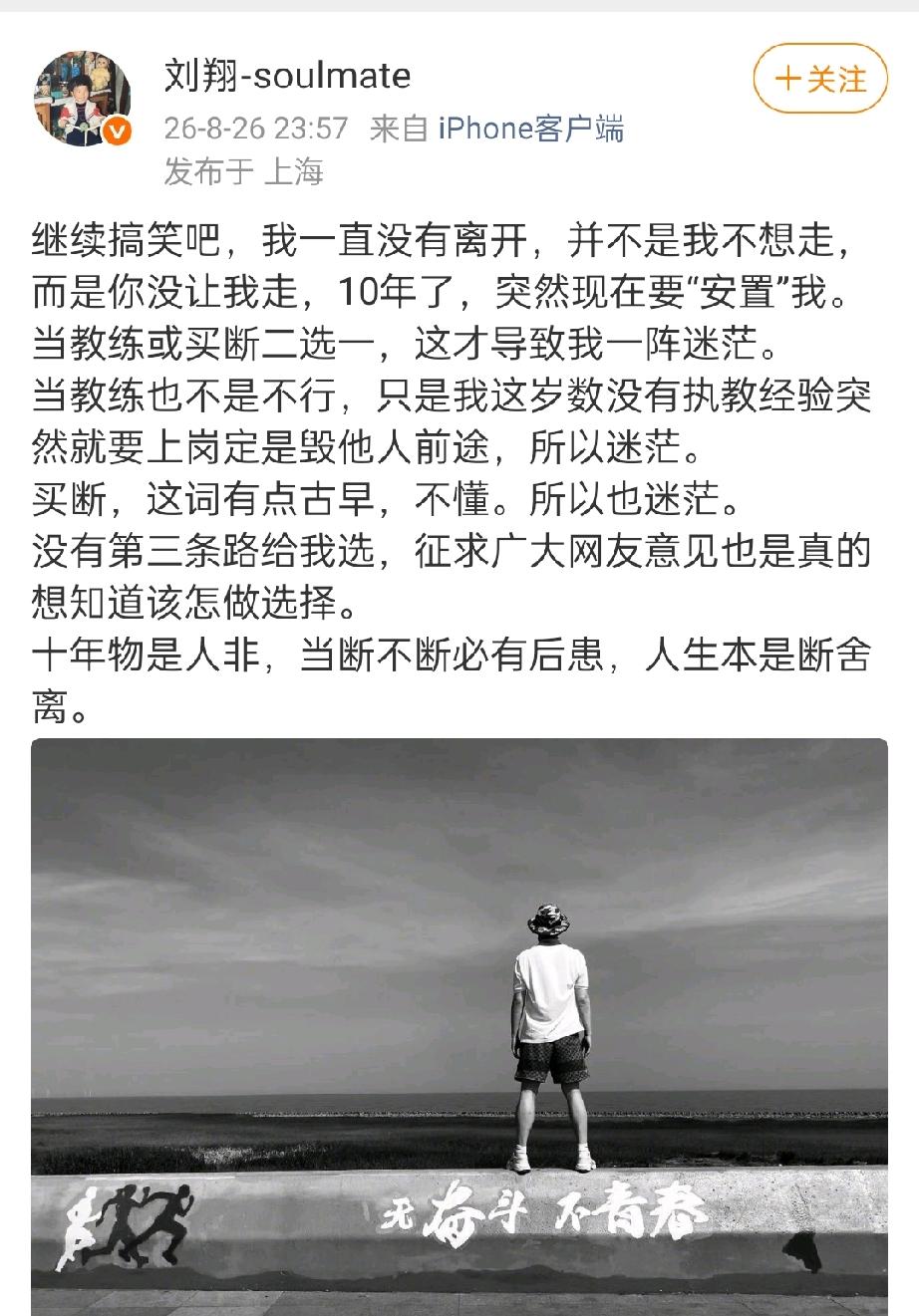 刘翔这件事，我觉得是公说公有理婆说婆有理。上海发掘并培养了刘翔，但是刘翔自己也用