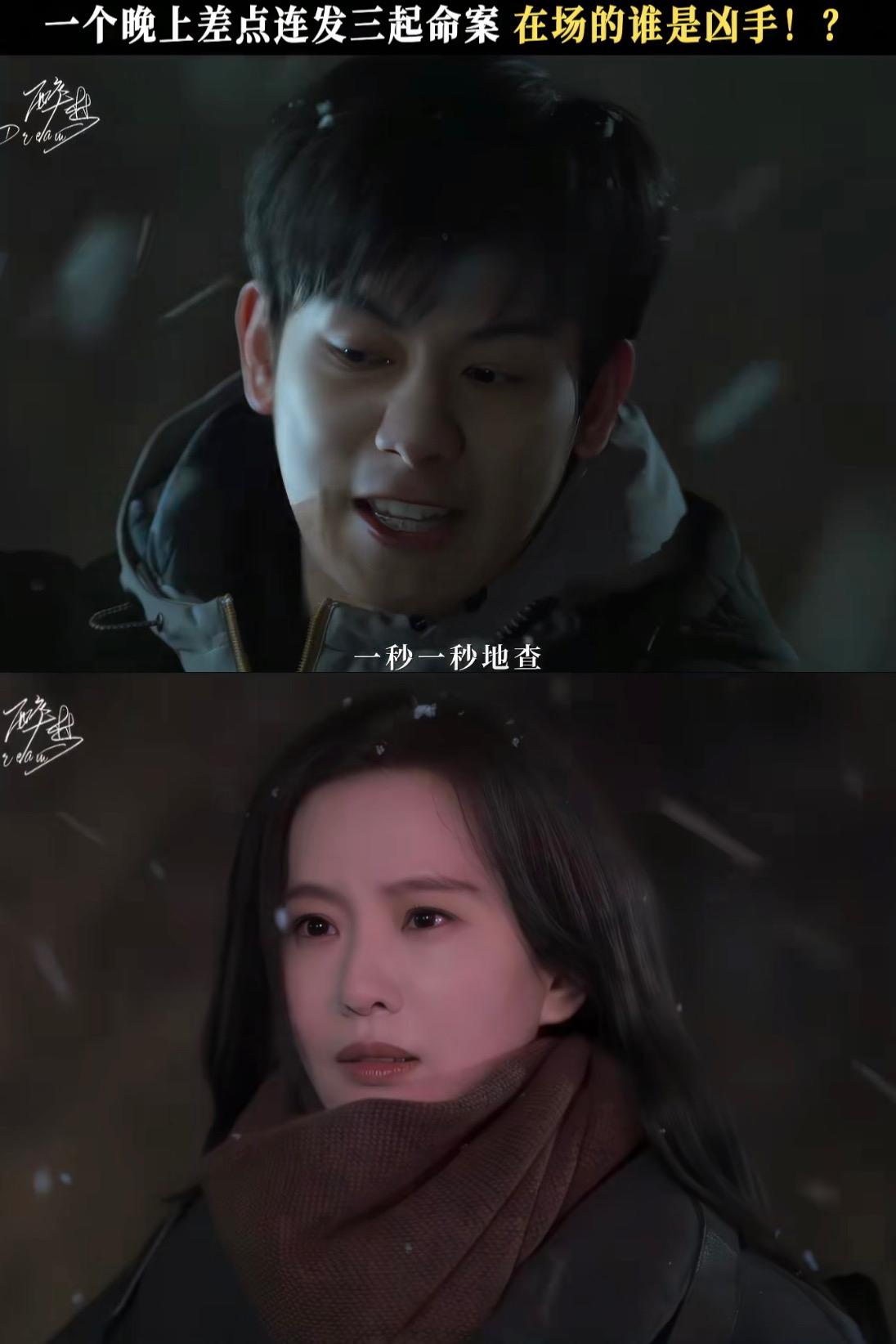 刚刚看完由刘诗诗、胡先煦主演的悬疑剧《醉梦》第六、第七集，高雪林（胡先煦）完整身