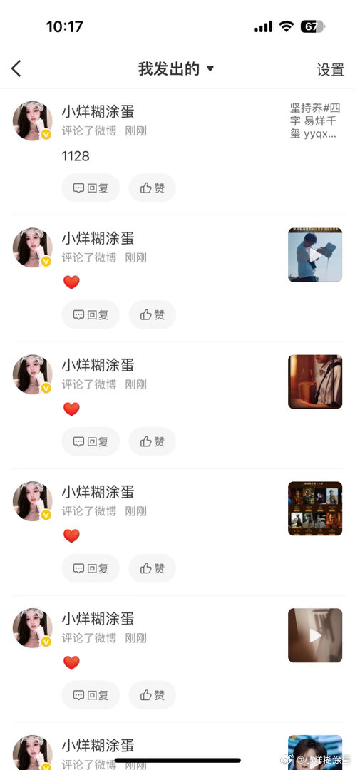 0716烊铁  专栏 · 糊涂蛋の📊➕反黑