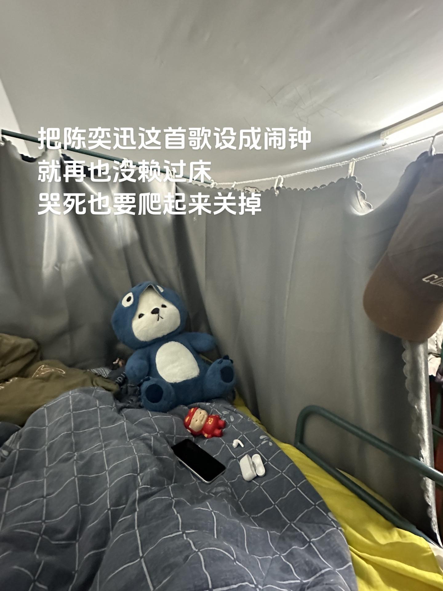 再也没懒床了