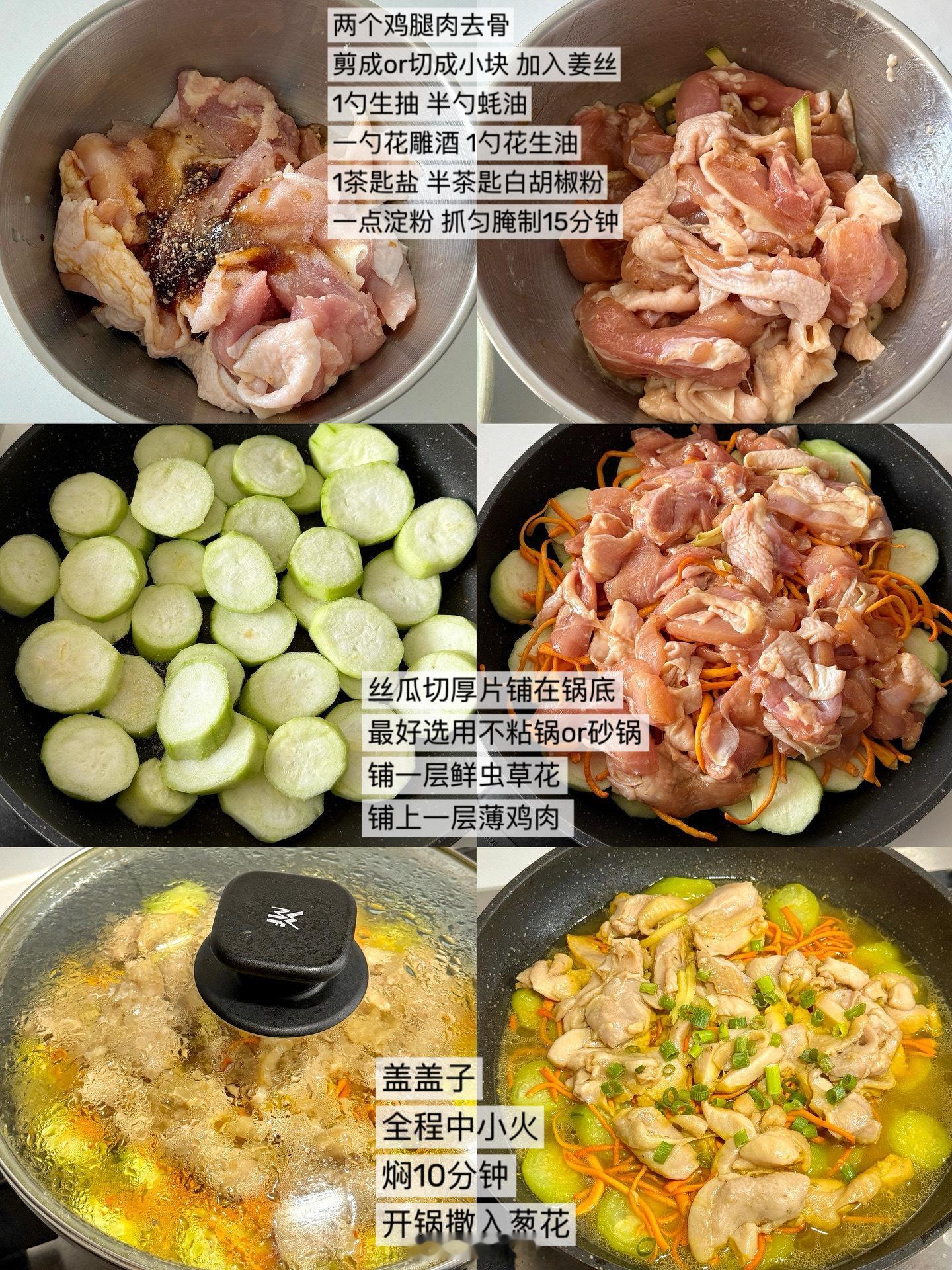 一滴水不加的丝瓜桑拿鸡！鲜掉眉毛～ ​​​