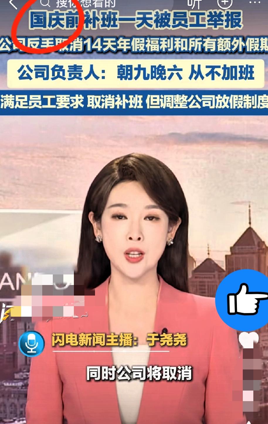 深圳这公司操作太迷惑了！员工举报强制补班，转头就取消14天年假和所有额外假期，这