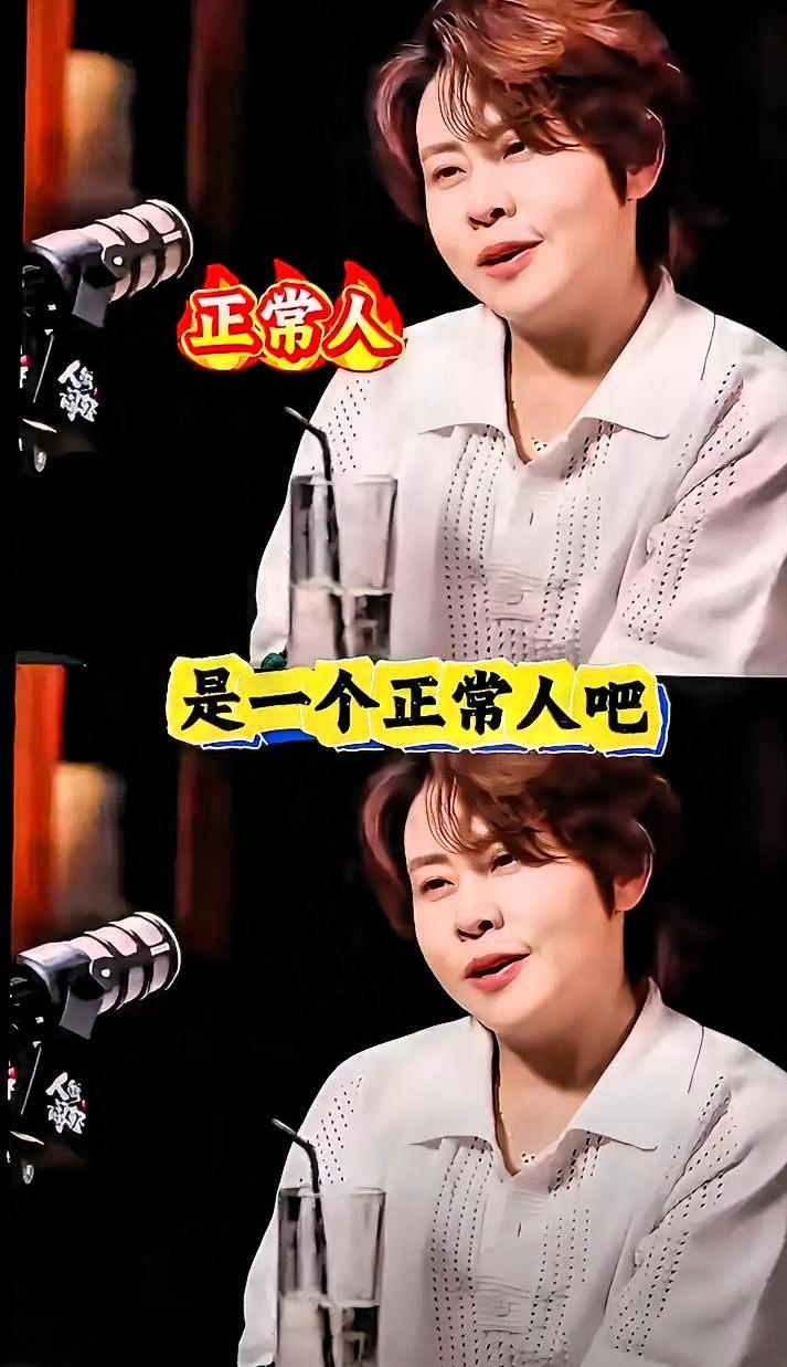 王濛被问怎么看浪姐，她对着镜头甩了一句：“我是正常人，你们是综艺人。”

我跟你