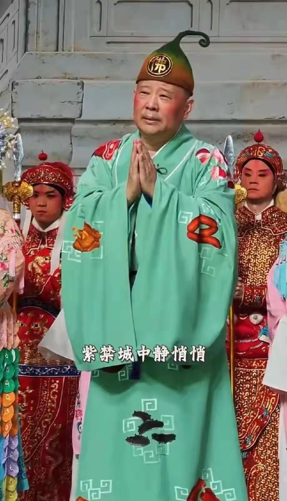 郭德纲商演改编红歌引发争议，已被正式立案调查。
        8月12日消息，