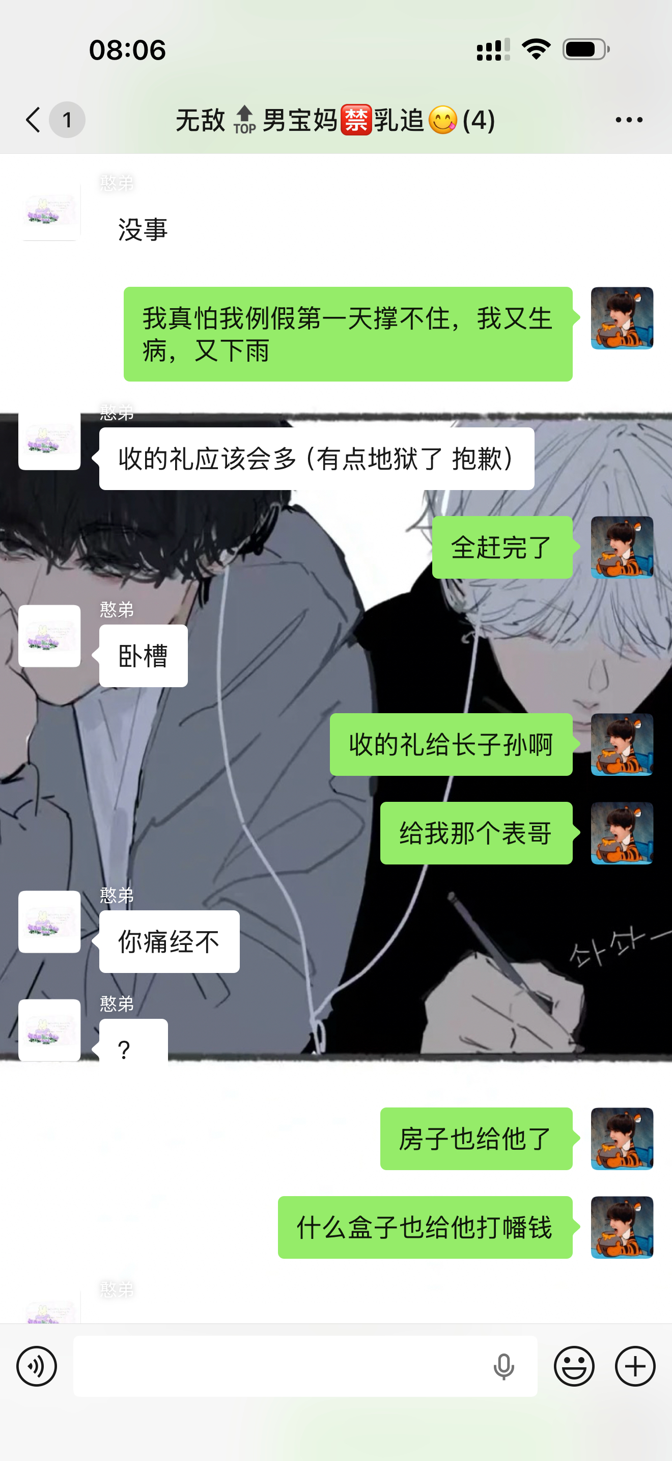 例假我求你你快点来吧别让我什么伤痛都赶一起好吗 