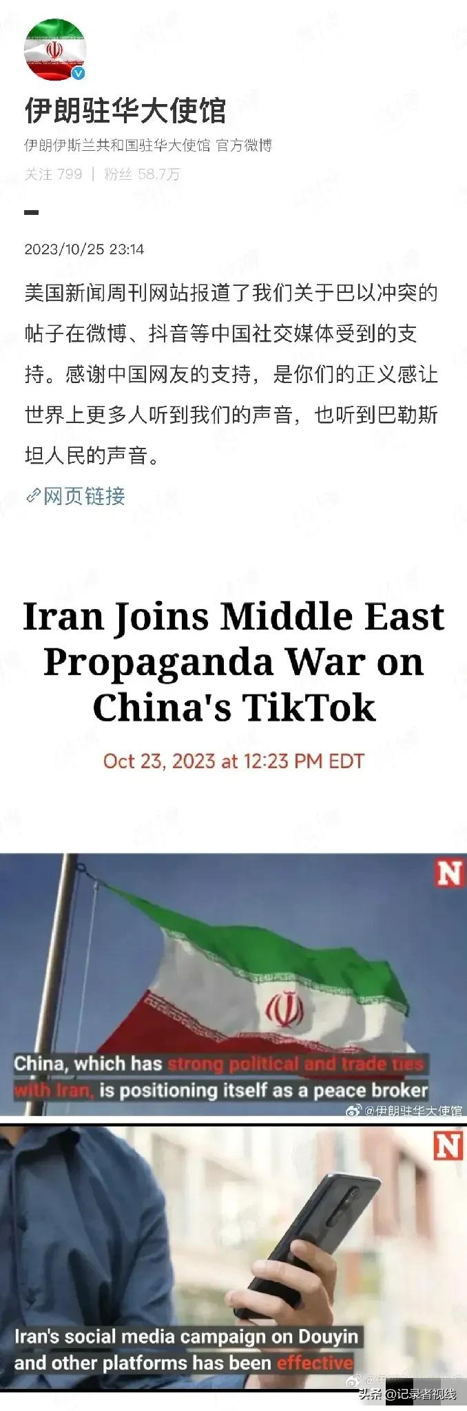 看文明的美西国家撕下伪善的绅士面具

德国驻华使馆公开发声，羞辱支持巴勒斯坦人民