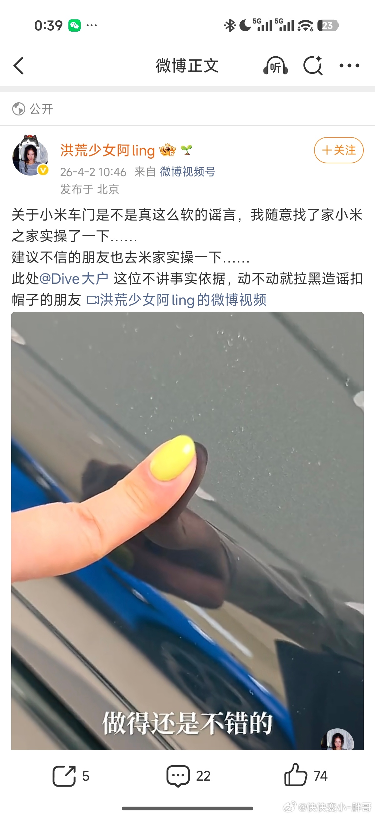 这个大户老谣棍了要么就往外泼脏水，要么就造谣。这种人真是品牌的负资产。 