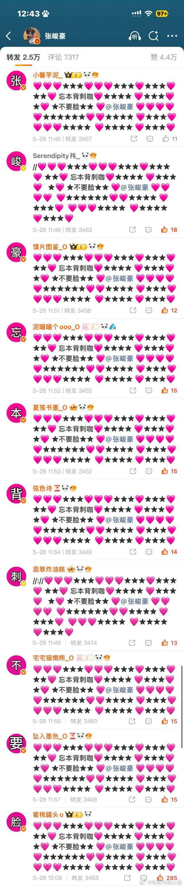 张峻豪热转区怎么了？他又干啥了？ 