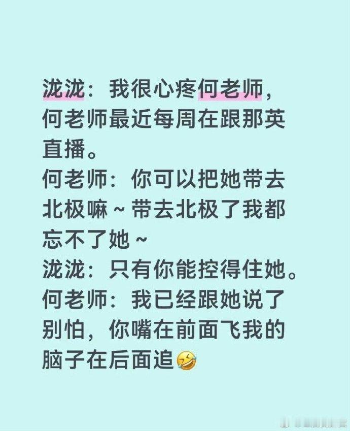 汪苏泷回应带那英去北极声鸣远扬喜欢这种真实不装的相处模式！汪苏泷的回应温柔又有梗
