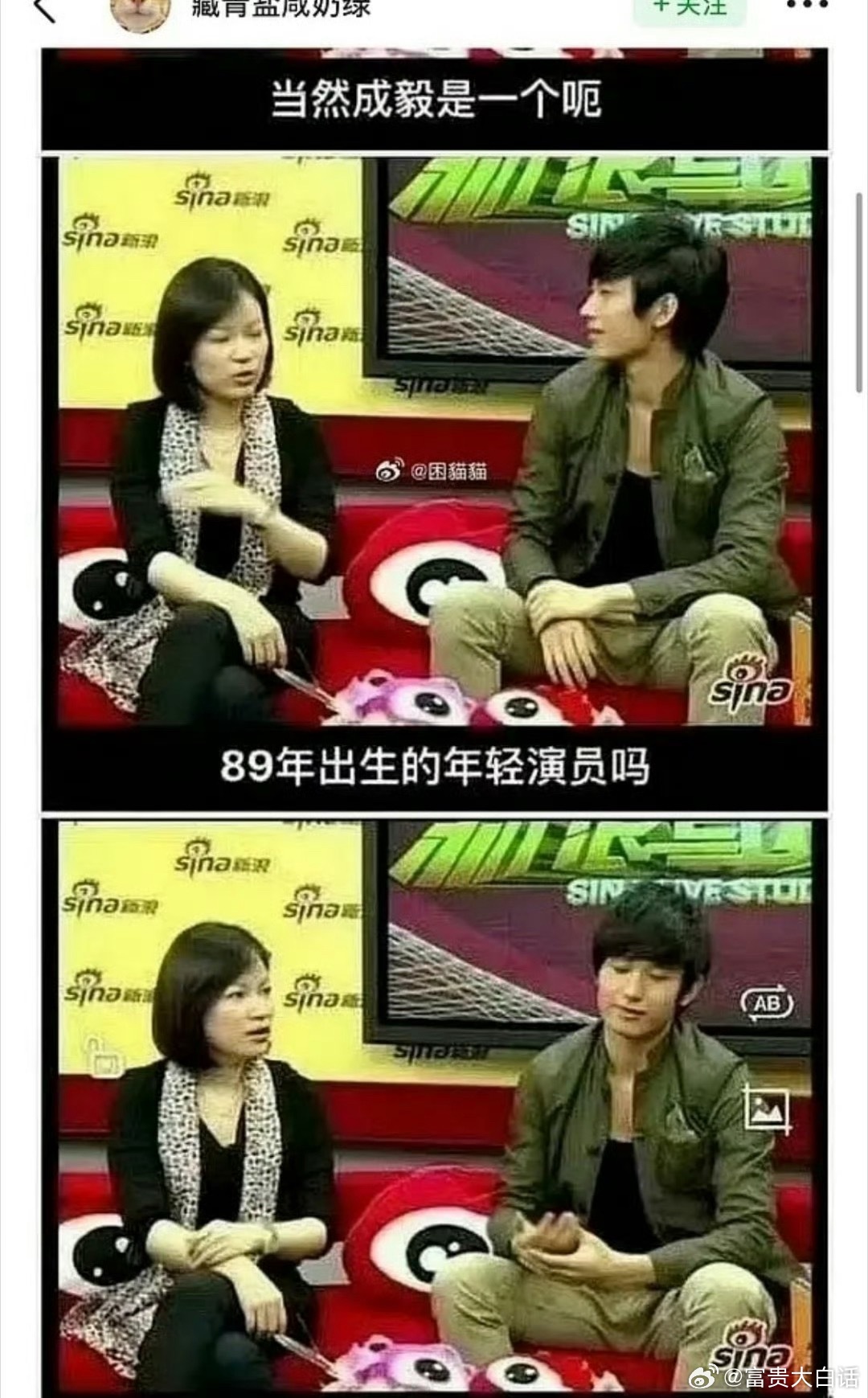 【成毅 年龄 89还是90？这是个问题🤔】网上一会儿说成毅89年出生，一会儿又