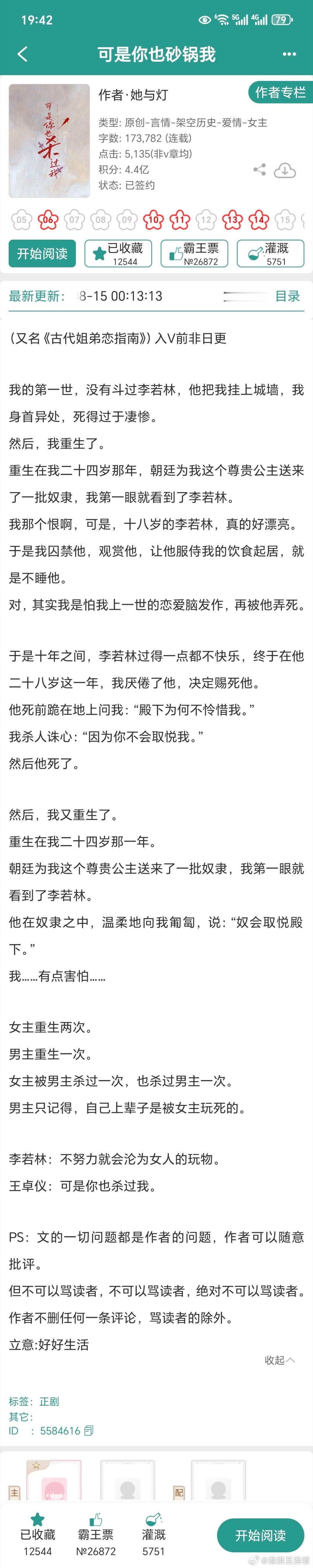 《夺养媳》《可是你也砂锅我》《长兄》《剑阁闻铃》《如风有信》《令官》《只有男竞存