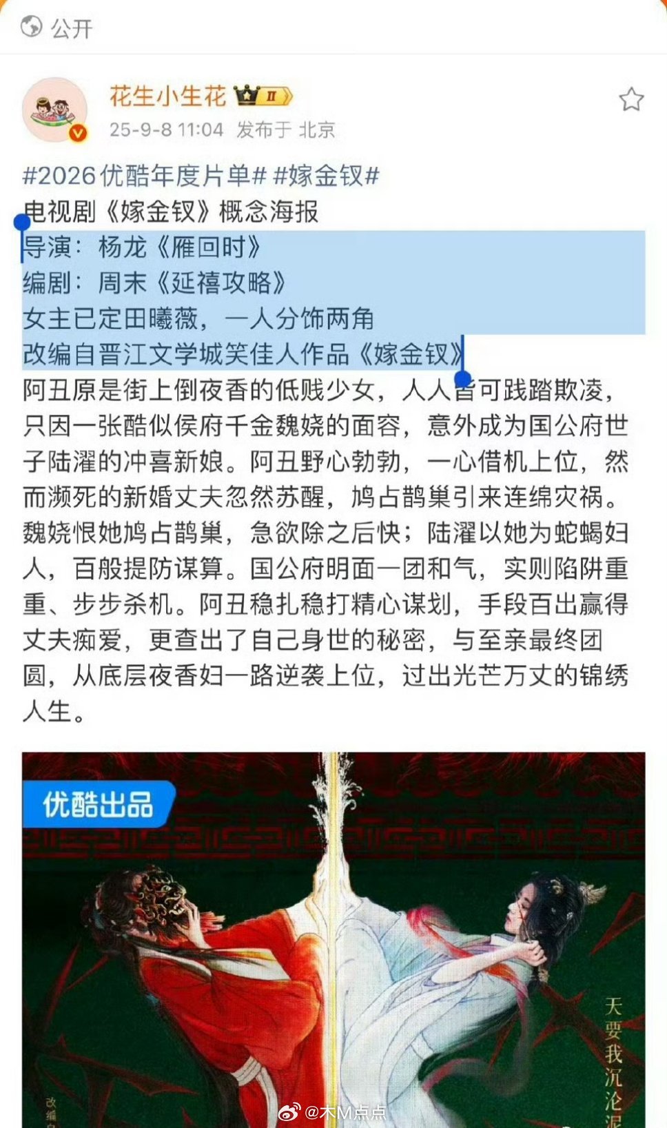 为啥生粉看不上这🍪 ​​​啊[傻眼]嫁金钗的班底很好啊！为什么永拒 ​​​