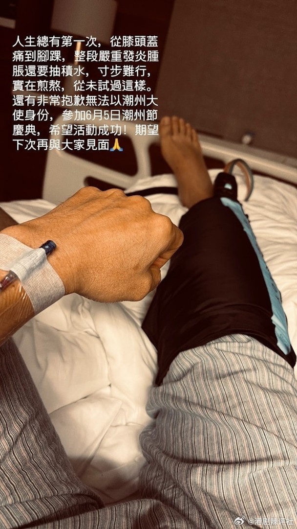 視帝馬德鐘近日突發重病入院，情況令人憂心。今日（4日）他透過社交平台曝光了自己手