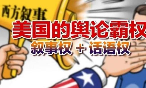 不知道大家发现没有，现在国际上有个很有意思的现象：只要美西方说我们一句不是，我们