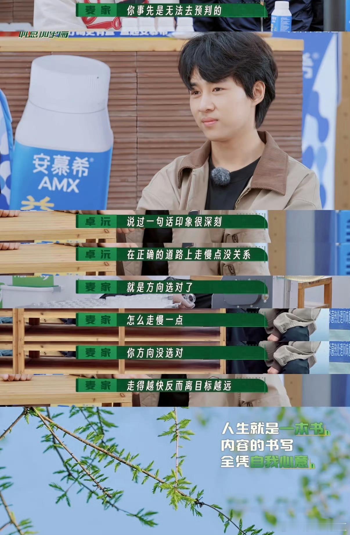 李昊说十个勤天凑在一起很不容易李昊说十个勤天没有结局 李昊直播谈及十个勤天，几度