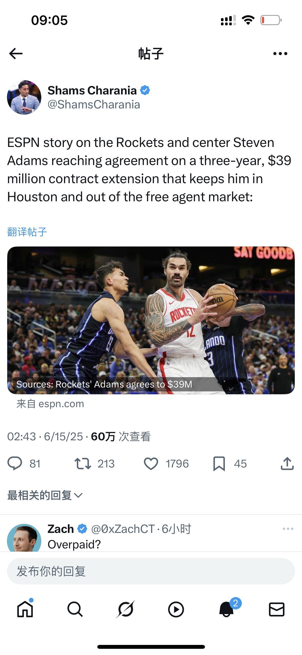 亚当斯3年3900万留在火箭了 ​​​