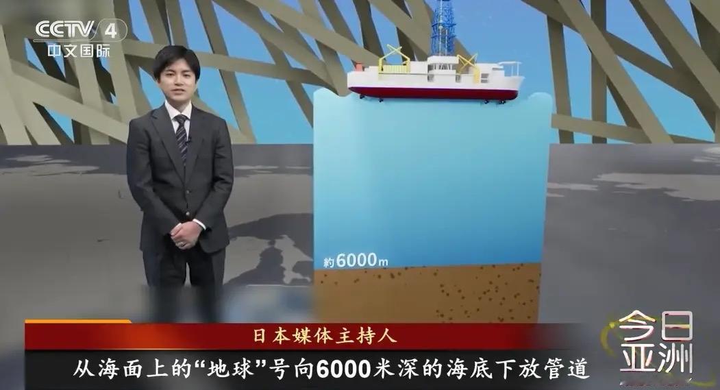 日本高调公开深海采稀土！布局15年砸百亿，为何说难撼中国主导地位？

“6000