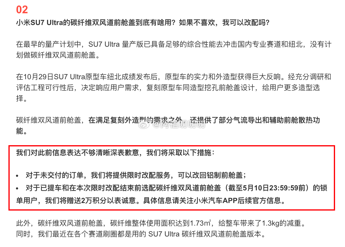 张雪谈雷军与挖孔机盖事件 原文这里没有展开，这里详细说明下当时的处理决策：1️⃣