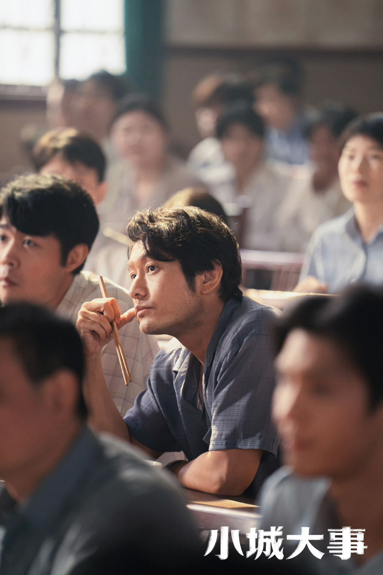 热度第一太合理！《小城大事》口碑热度双丰收，黄晓明演绎的郑德诚真诚又有力量，完美