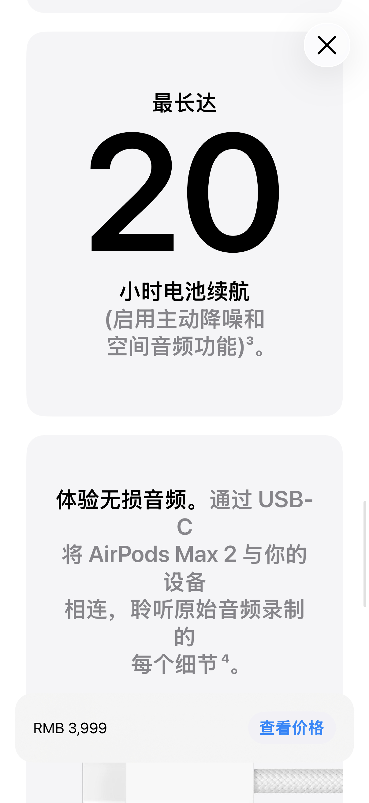 苹果更新了头戴耳机，换了个芯片，但是无损音质还得用有线连接，没 AirPlay 