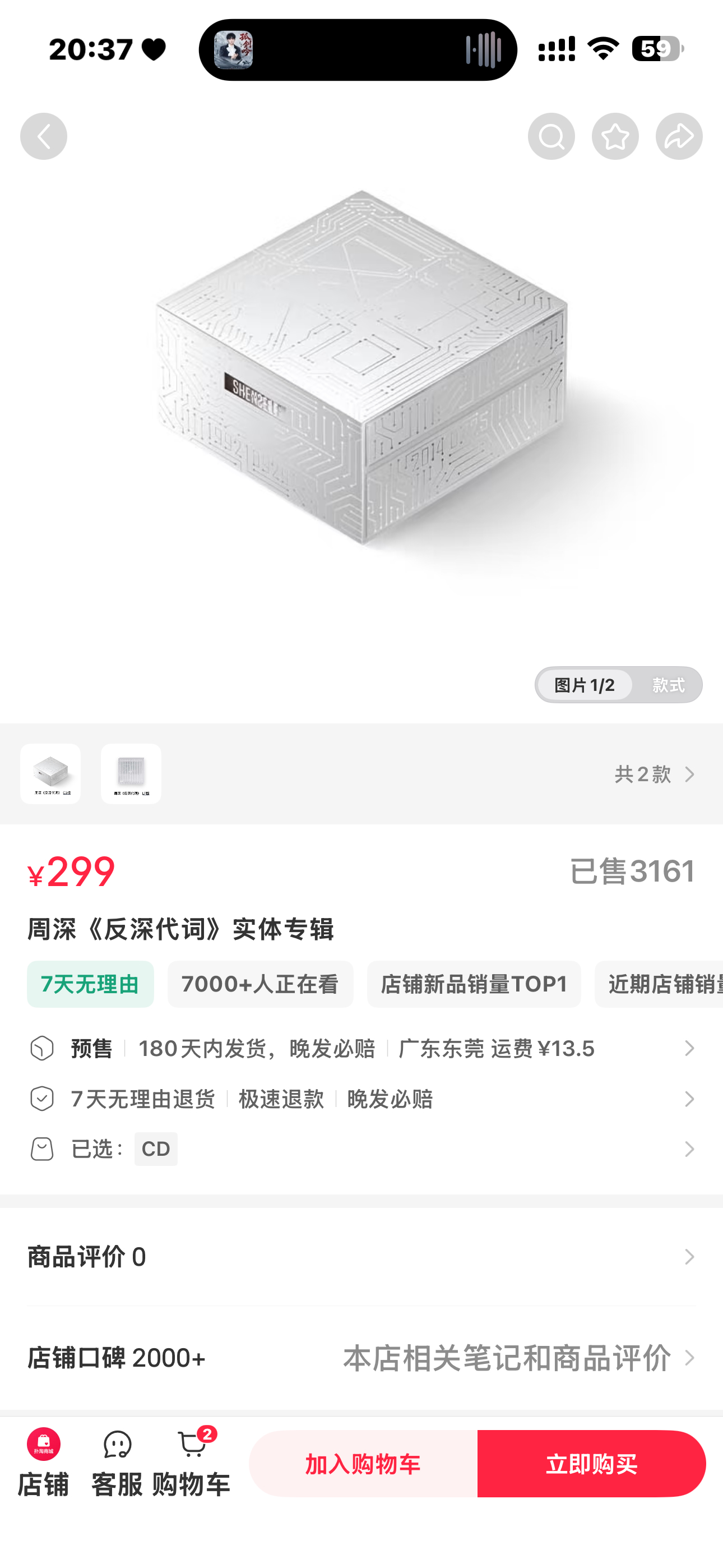 周深反深代词实体专辑 芜湖，生米威武！！！《反深代词》神专！！！！ 