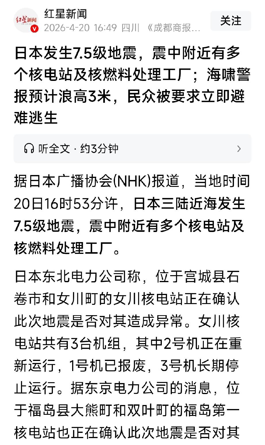 结合最近韩国披露的日本近期大量囤积医疗物资以及把私立医院收归国有的行动上来看，本