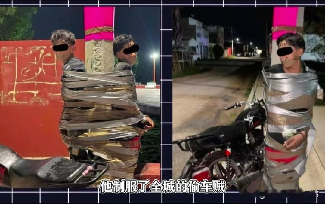 电影里的超级英雄剧情，活生生在墨西哥一座小城上演了，当地之前偷摩托车的小偷泛滥成