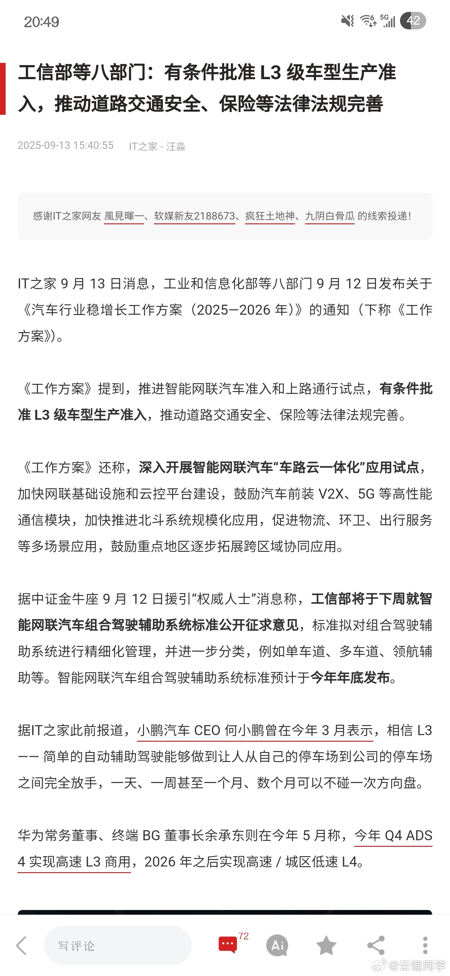终于要来了，新一轮的争夺开始了[思考] ​​​