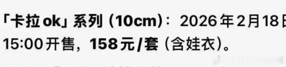 tg 四代棉花娃娃158元/套 