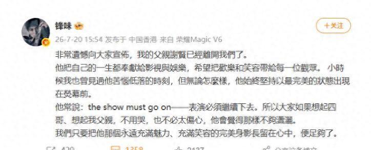 谢贤去世了！他一生深爱的3个女人，谁会是他临终前首先想到的？

午后热浪翻涌，消