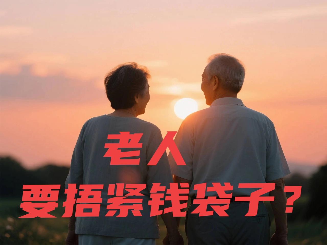 前段时间跟朋友聊天，听到这么一件事，感觉到挺有意思。

有一位大姐，今年74岁，