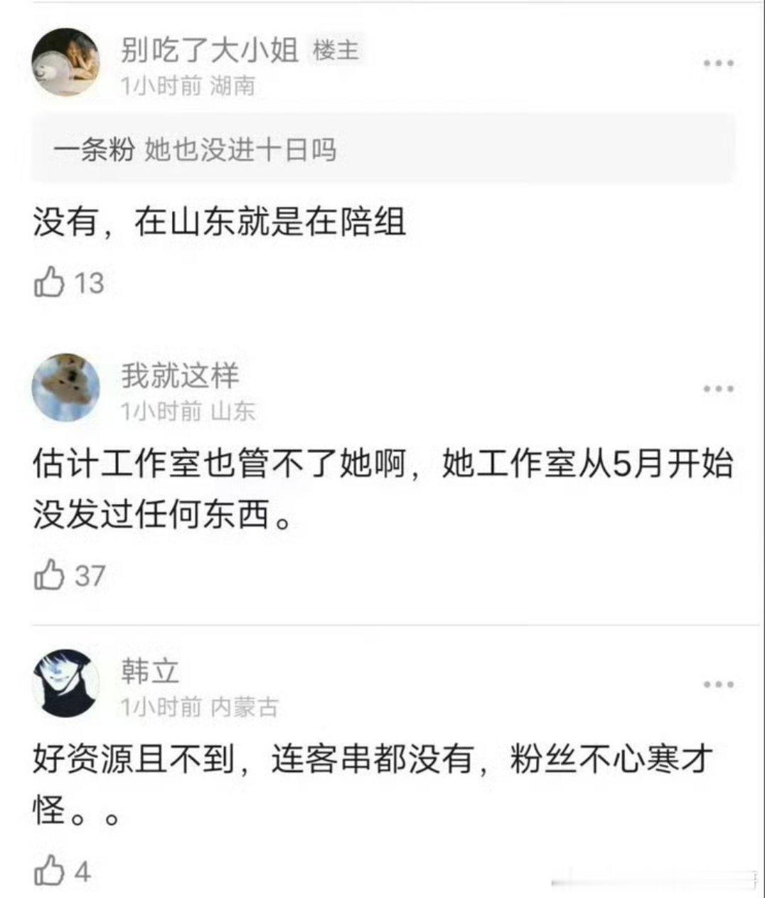 花粉地狱了，张雅钦在山东一直陪许宏宇拍戏工作室已经两个月没出行程了 
