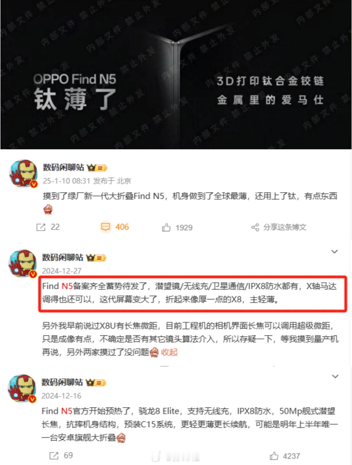 已经上手，OPPOFindN5全球最薄，之前大折叠最薄是不是还停留在荣耀Magi