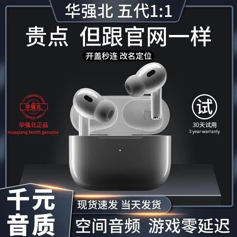 【宠粉福利又来了，送苹果airpos pro华强北一个】只需顺手关注+转发即可！