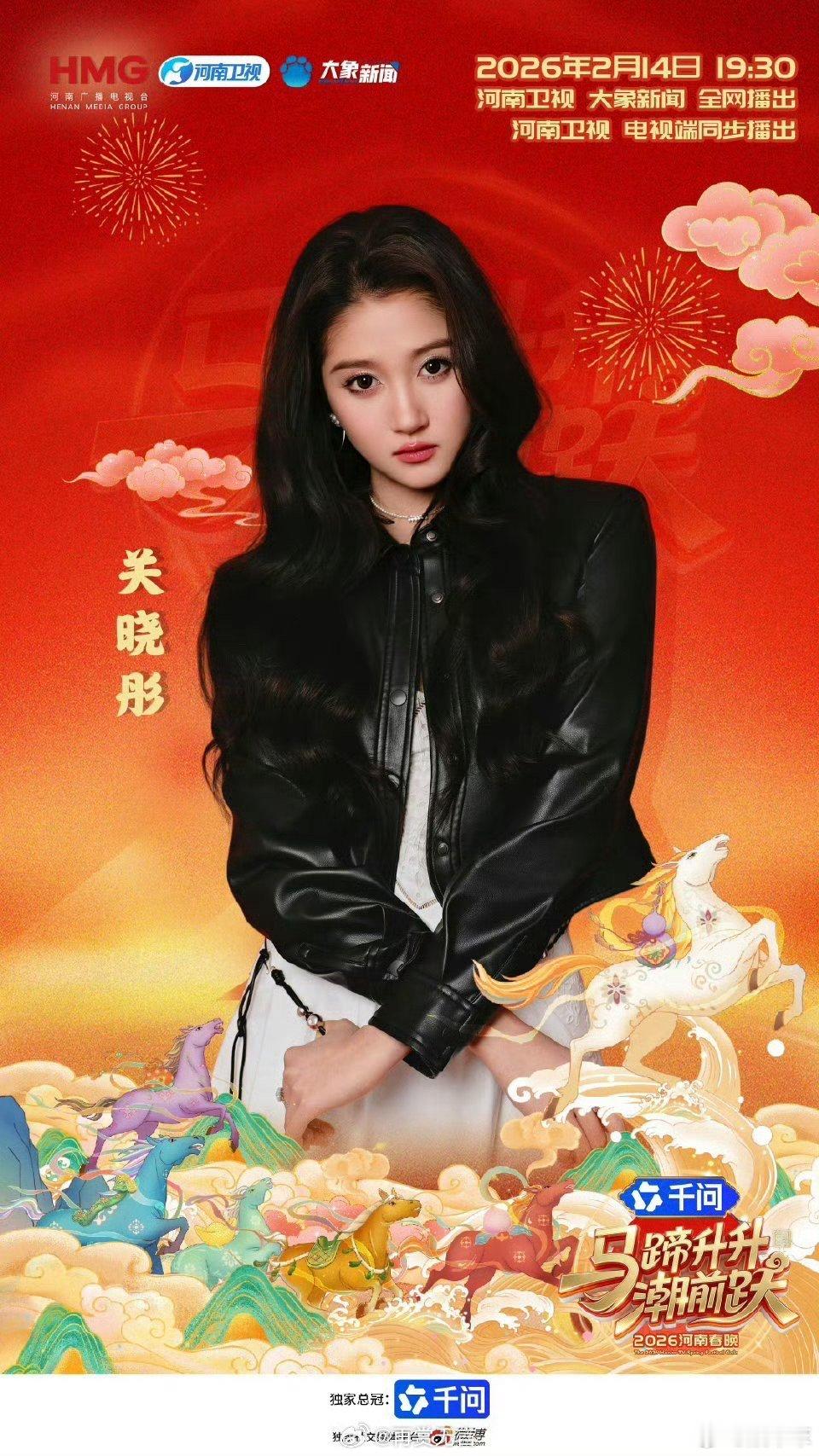 关晓彤河南春晚四季妆造 关晓彤河南春晚古装造型直接美出新高度，适配度拉满！四季主