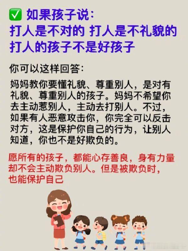 妈妈有人打我，这是我见过最硬核的回答。 