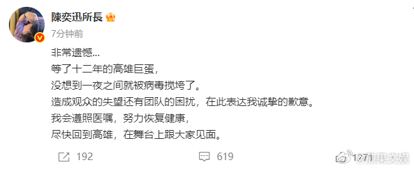陈奕迅为叫停演唱会道歉陈奕迅发博道歉 陈奕迅为演唱会中断诚恳致歉，粉丝们纷纷表示