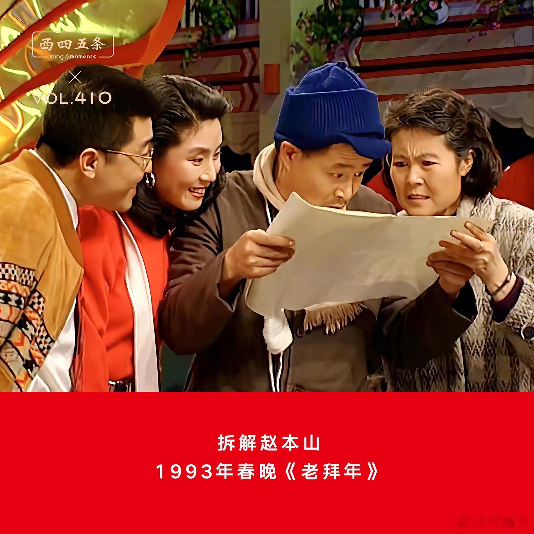 西四五条，最新一期，零点更新。 
