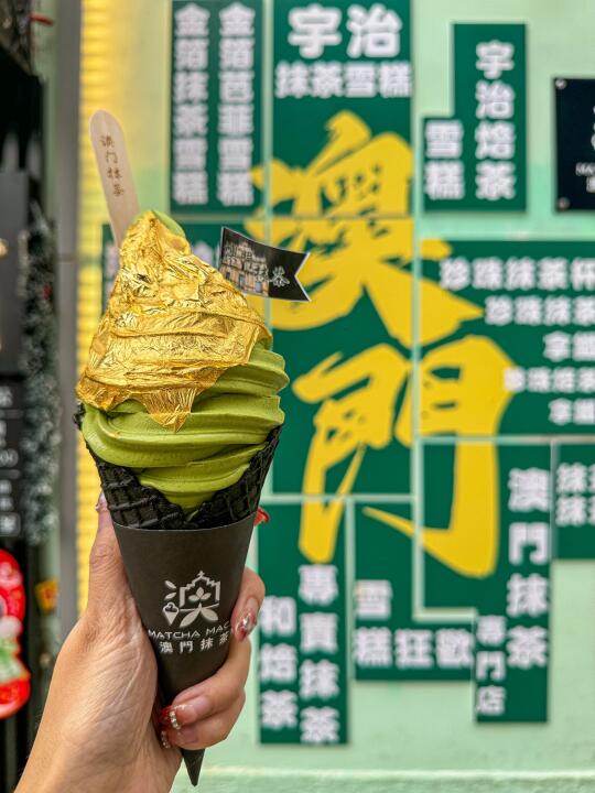 🇲🇴澳门！官也街！在抹茶脑袋的心趴上了！